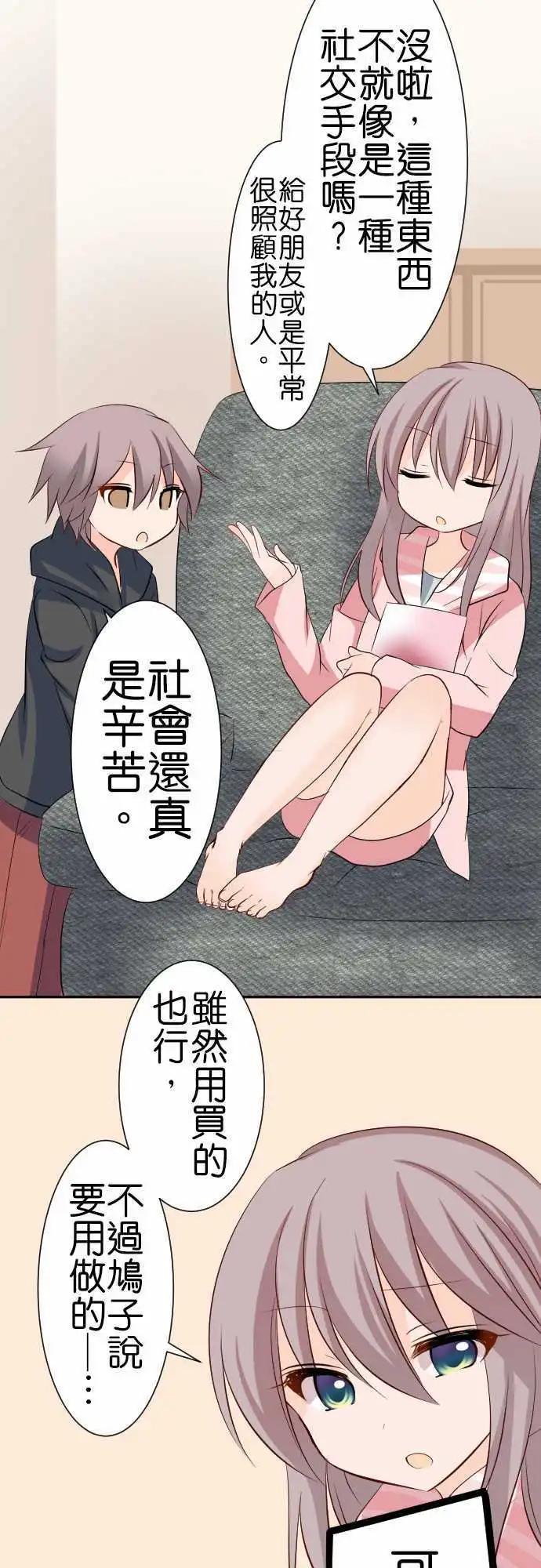 第83话第 情人节3