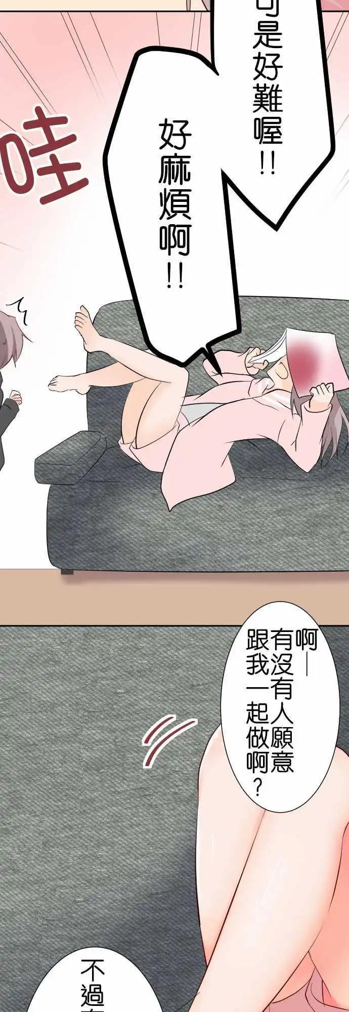 第83话第 情人节4