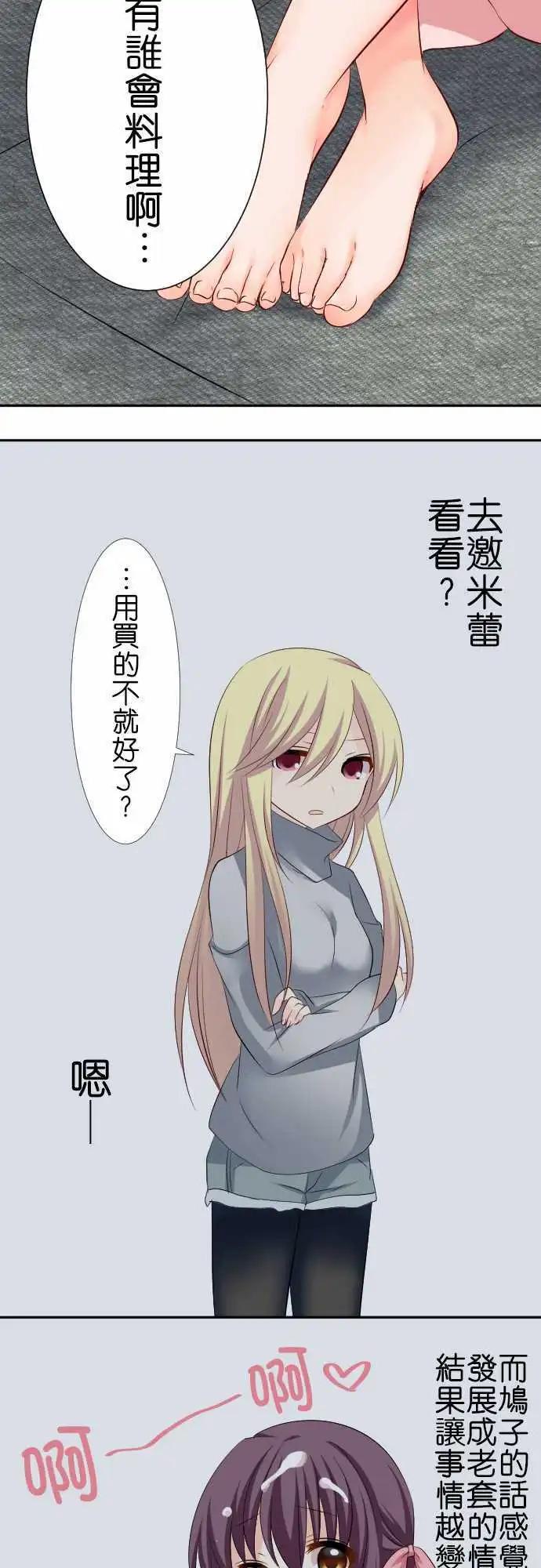 第83话第 情人节5
