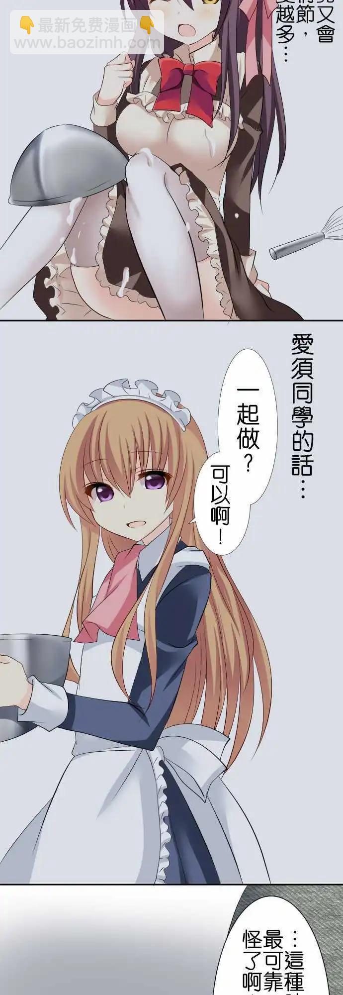 第83话第 情人节6