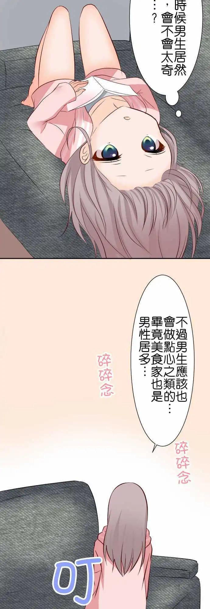 第83话第 情人节7