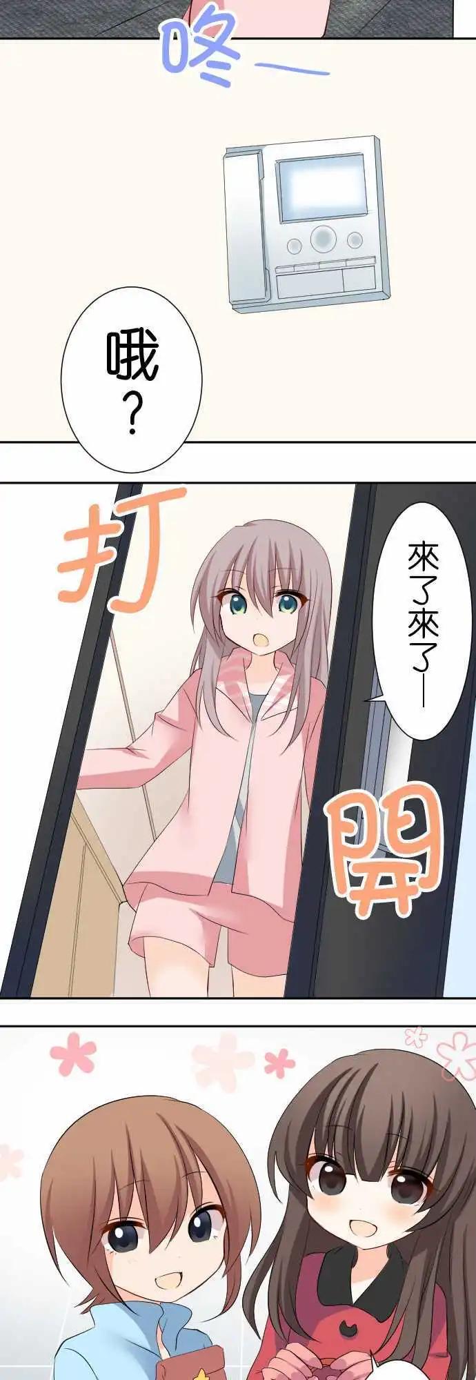 第83话第 情人节8