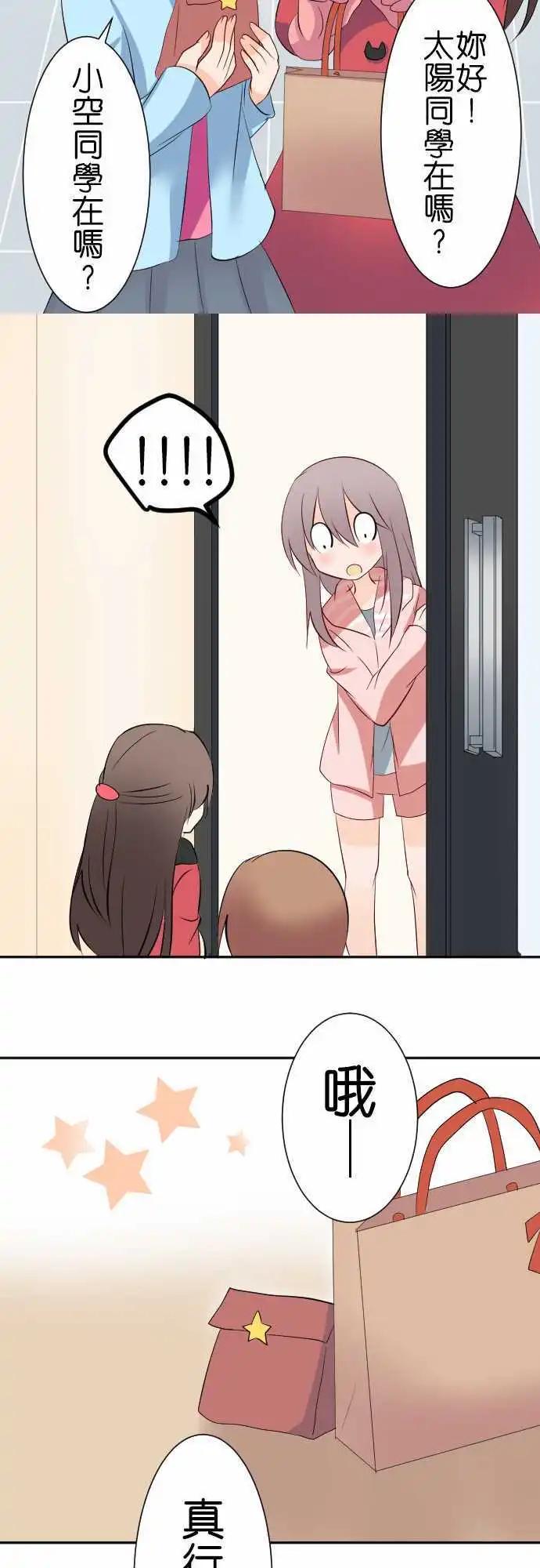 第83话第 情人节9
