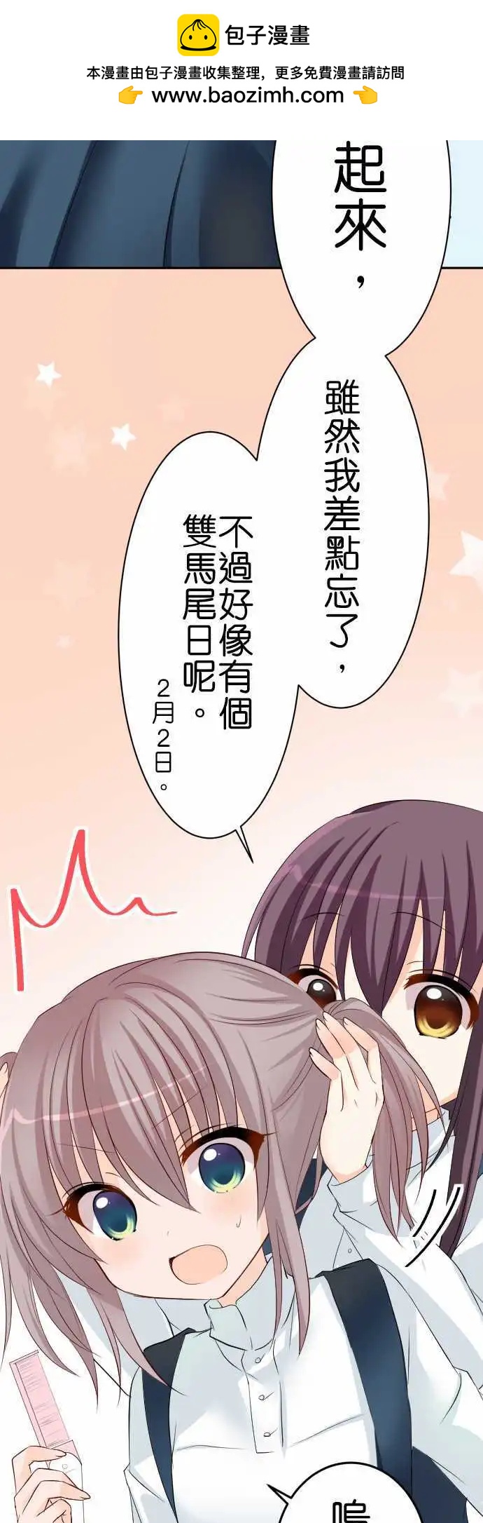 第84话第 什么日子？1