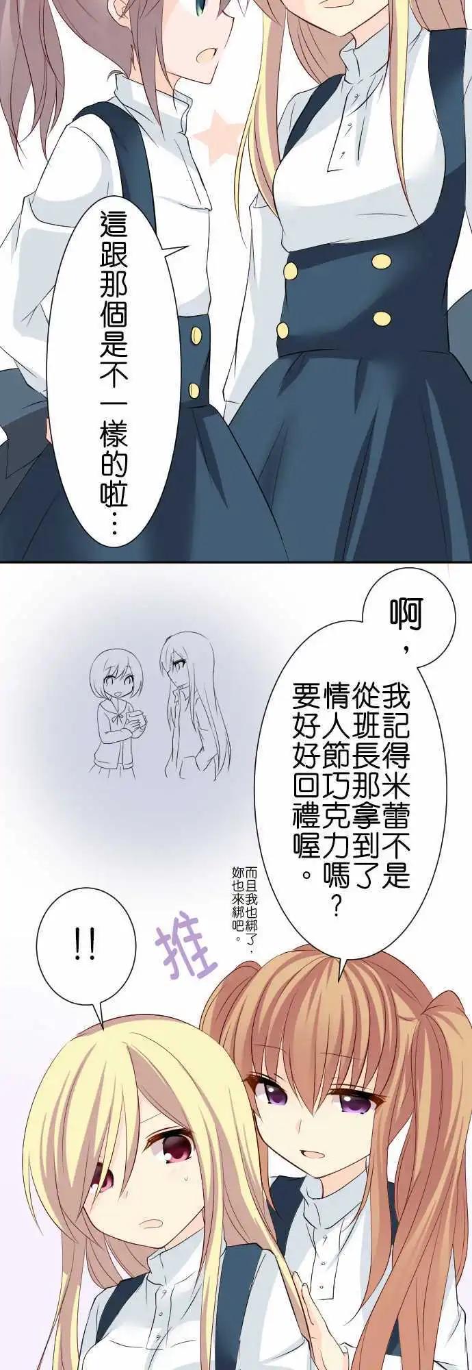 第84话第 什么日子？13
