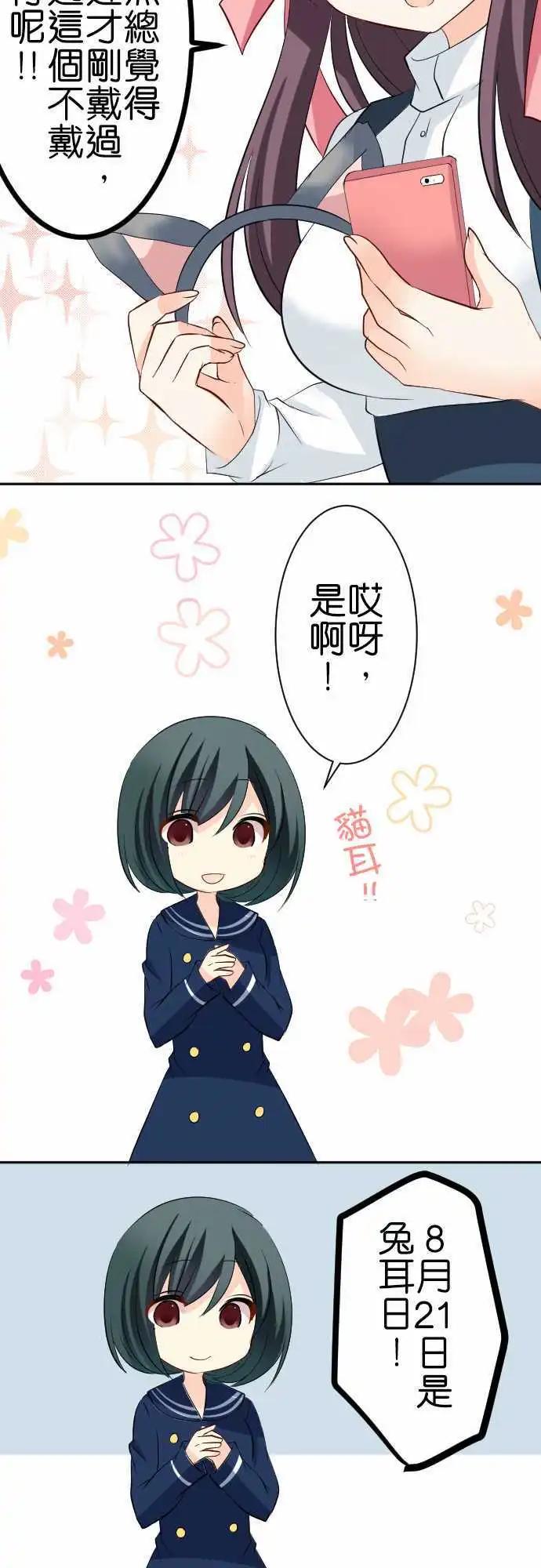 第84话第 什么日子？15
