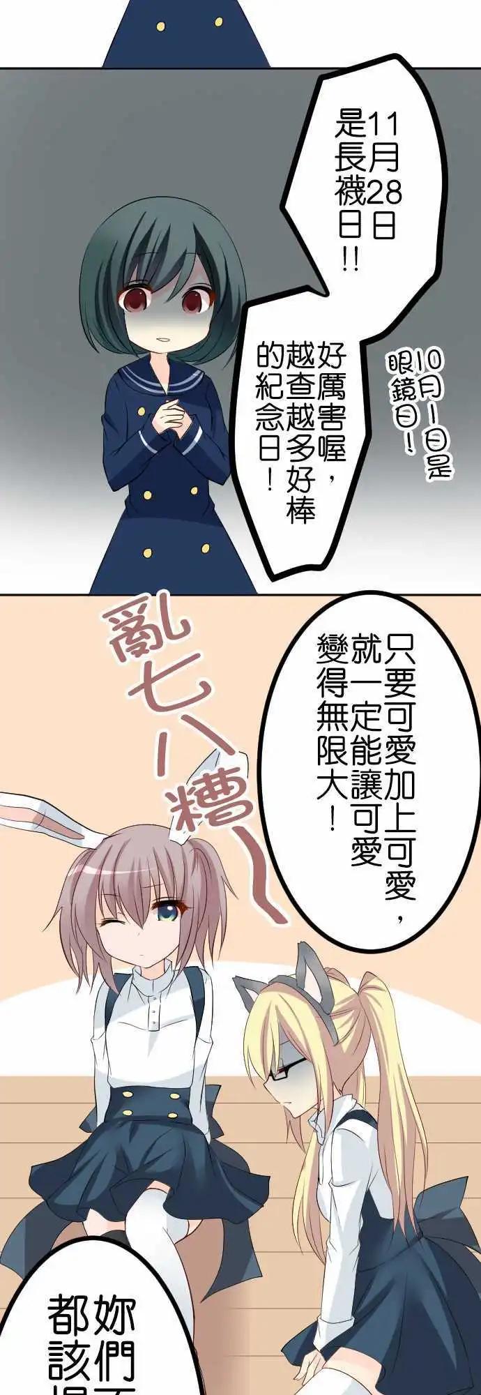 第84话第 什么日子？16