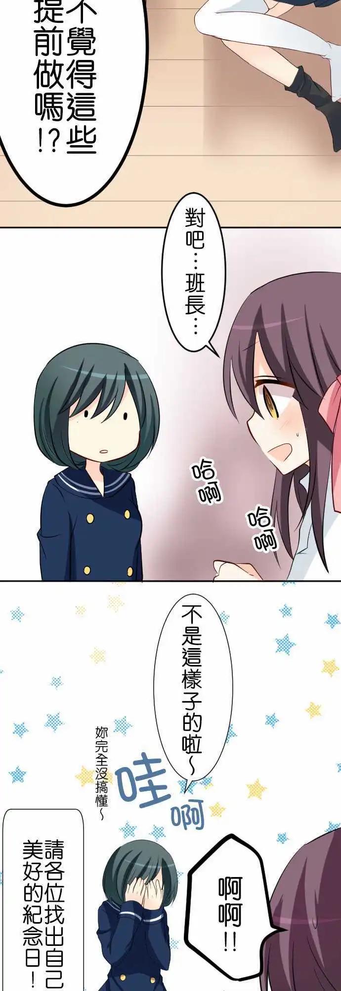 第84话第 什么日子？17