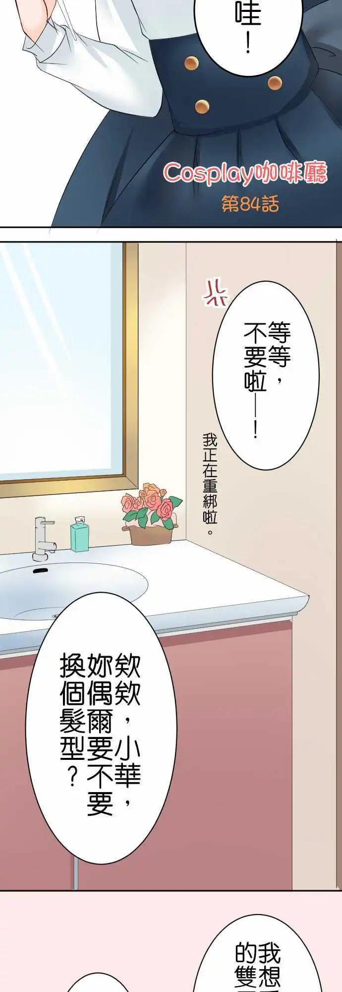 第84话第 什么日子？2