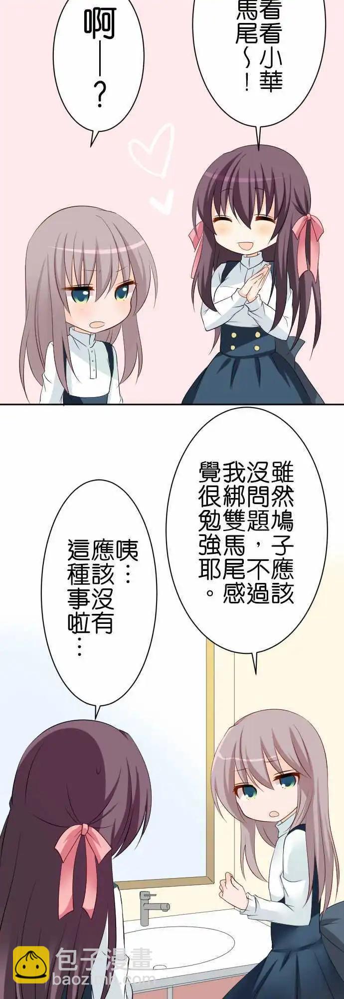 第84话第 什么日子？3