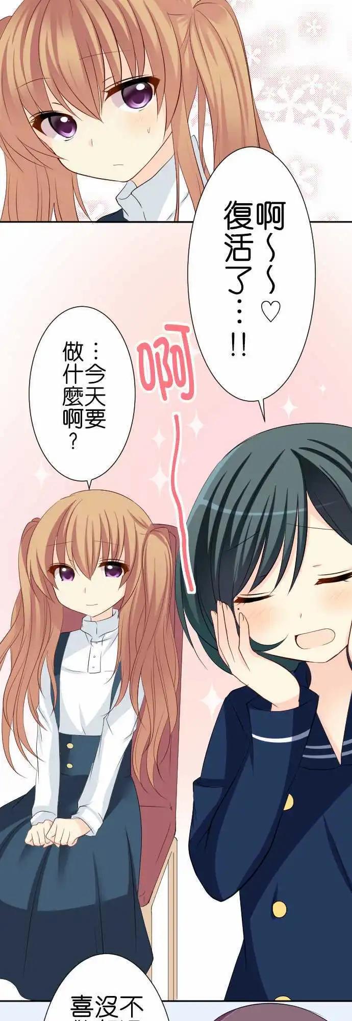 第84话第 什么日子？9