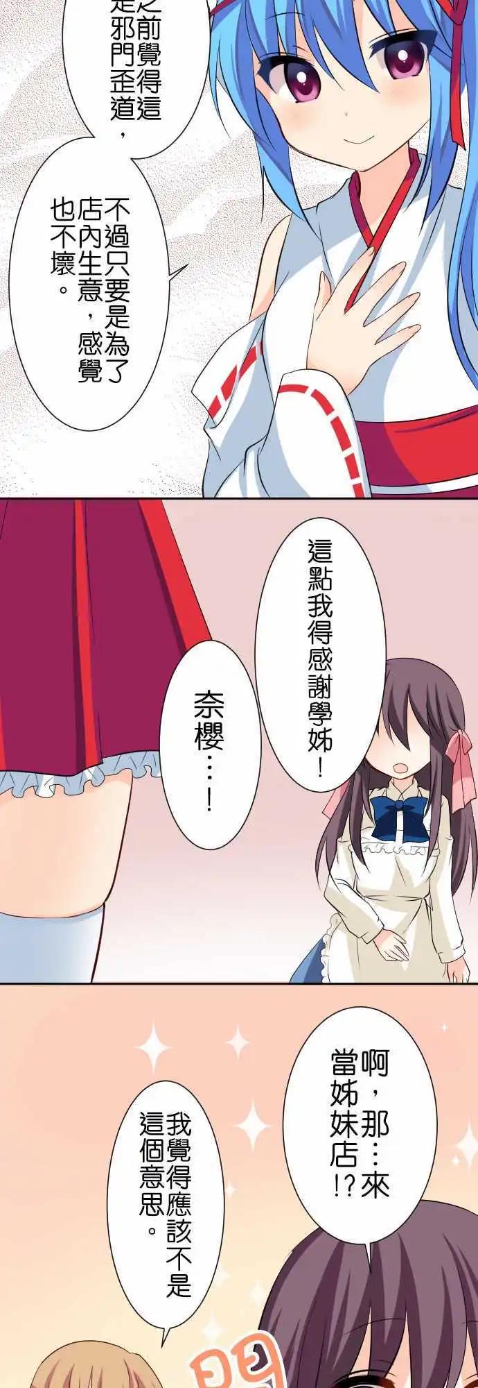 第85话第 狐狸面具的巫女10