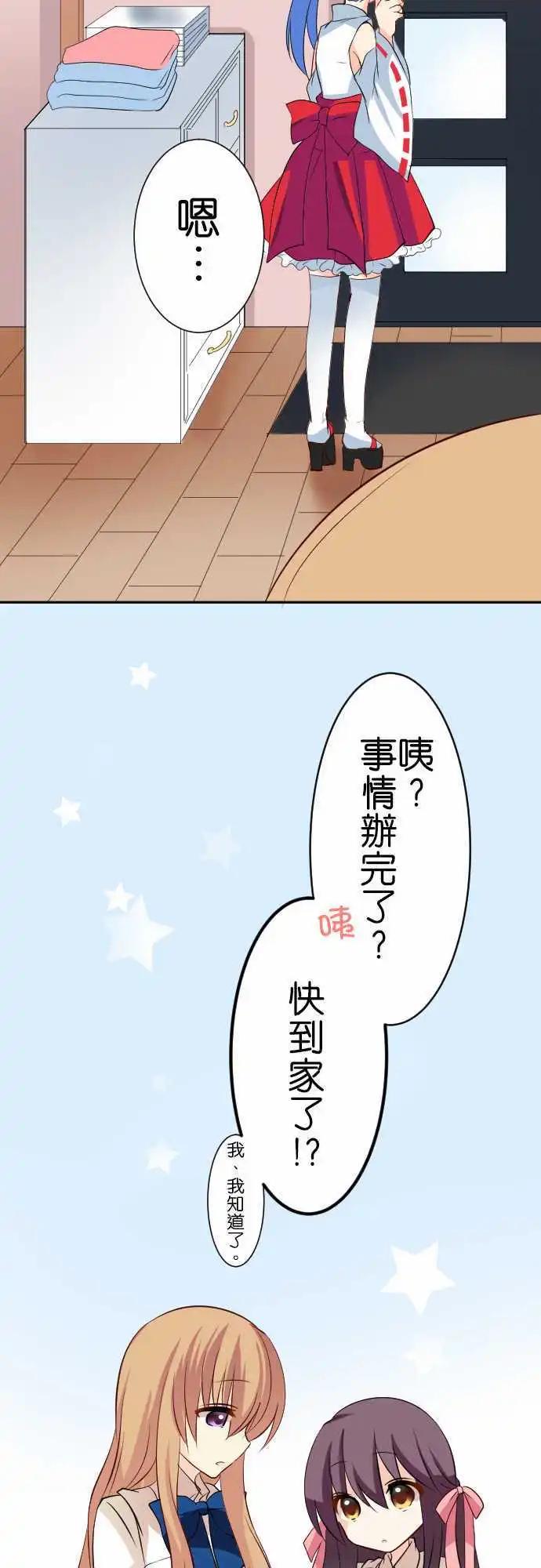 第85话第 狐狸面具的巫女13