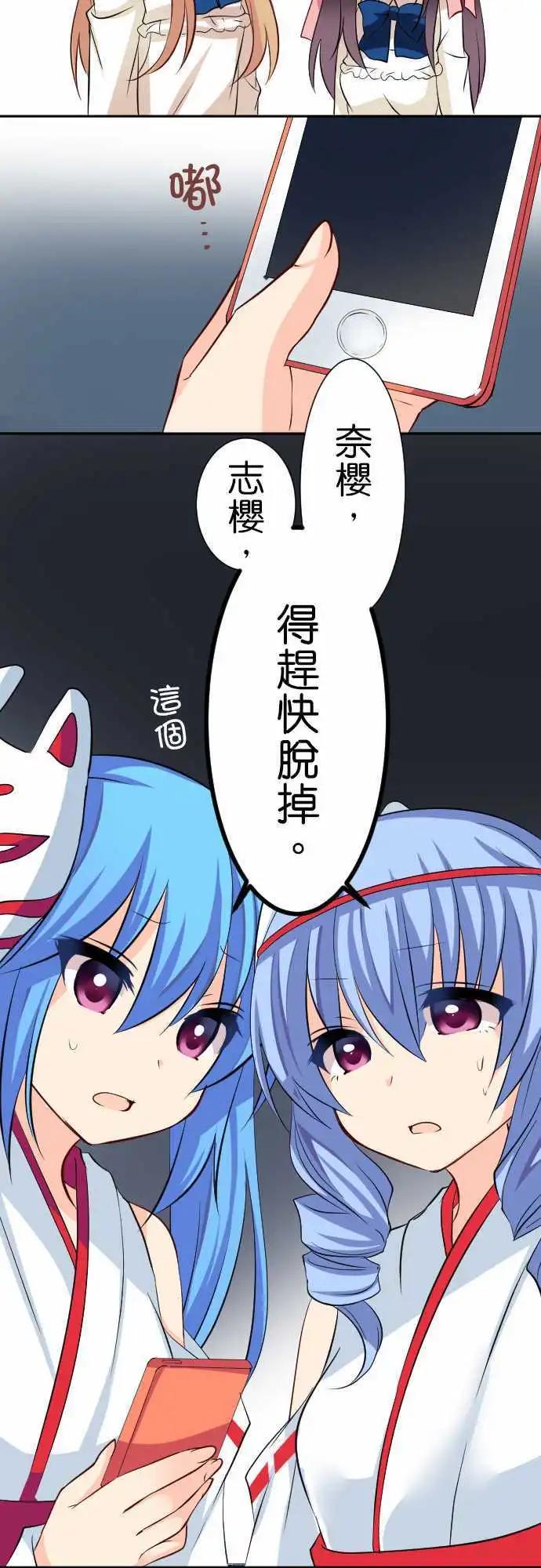 第85话第 狐狸面具的巫女14