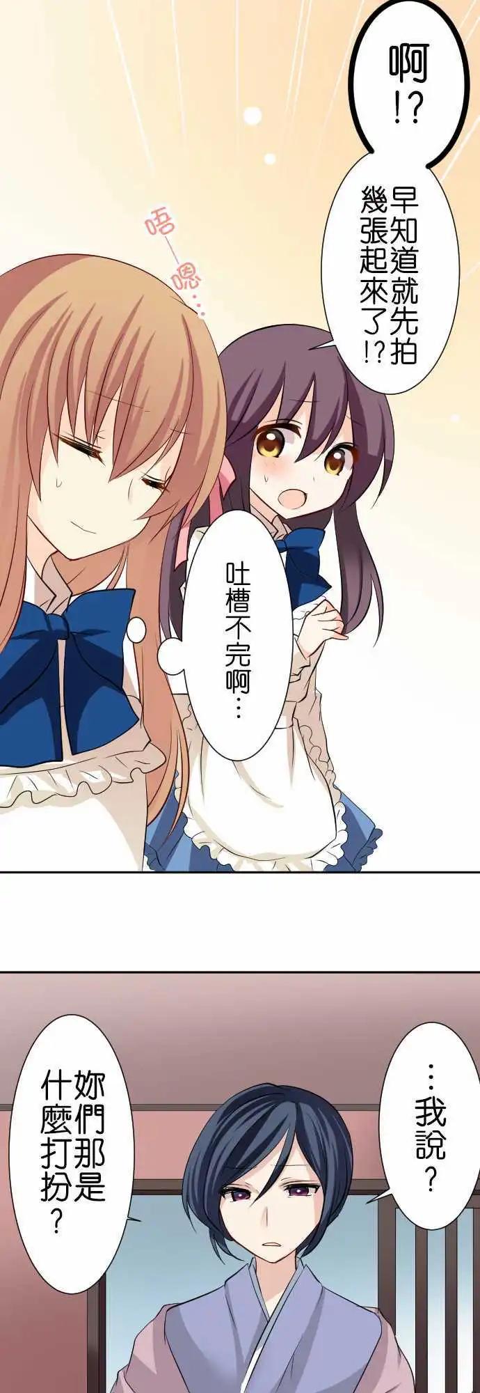 第85话第 狐狸面具的巫女16