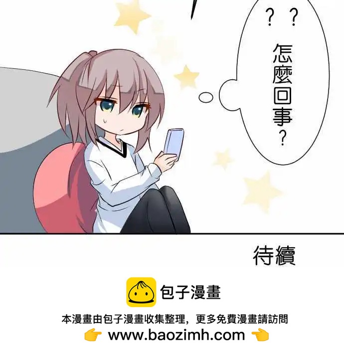 第85话第 狐狸面具的巫女18