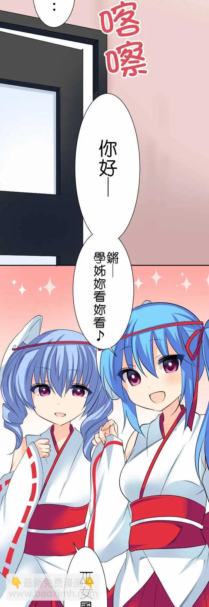第85话第 狐狸面具的巫女3