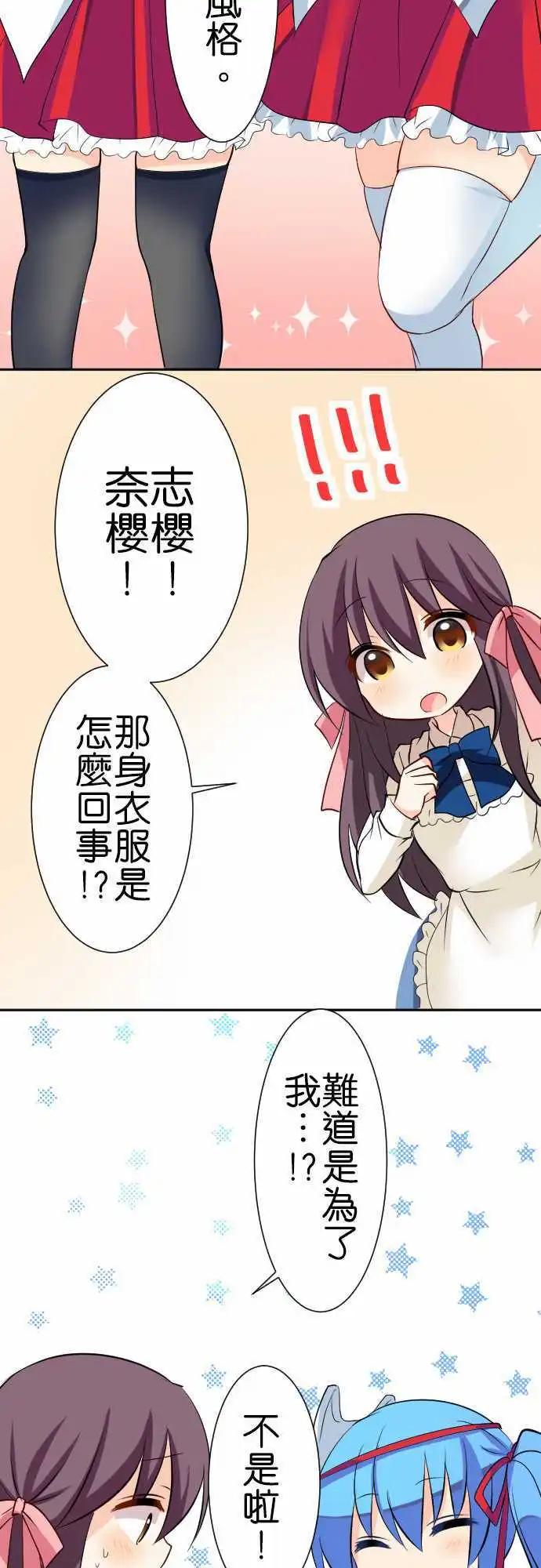 第85话第 狐狸面具的巫女4