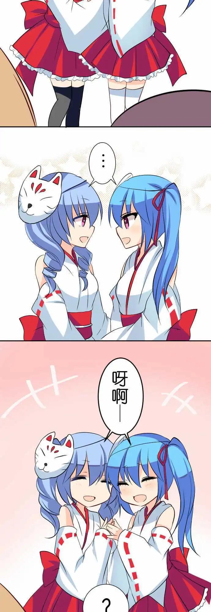 第85话第 狐狸面具的巫女7