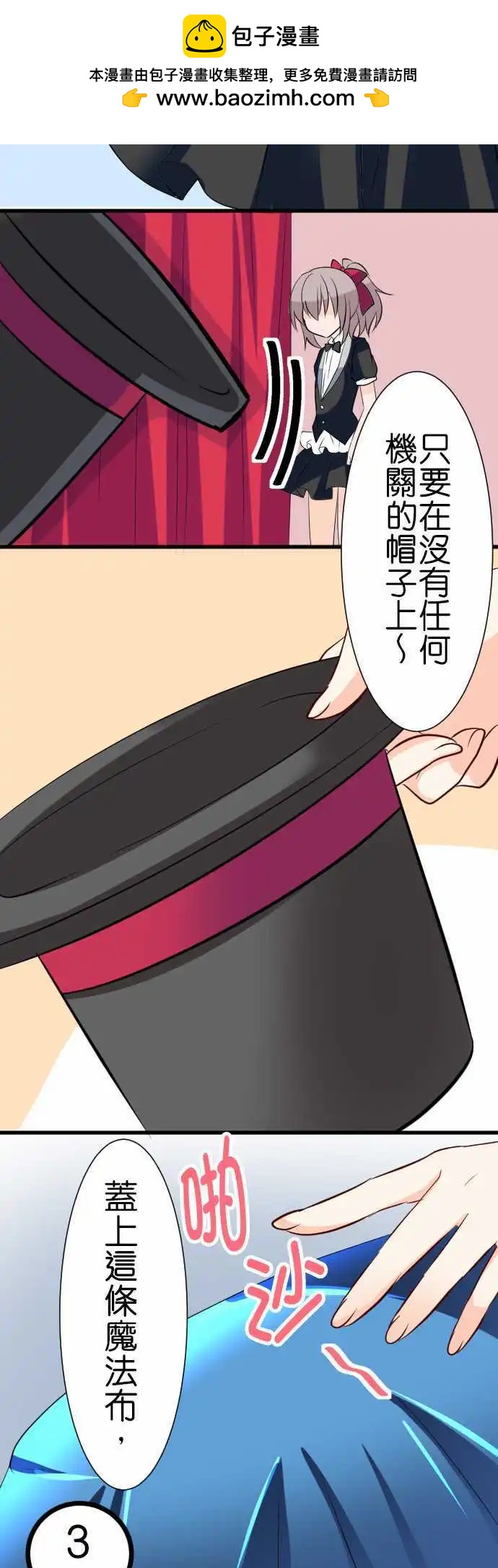 第86话第 魔术1