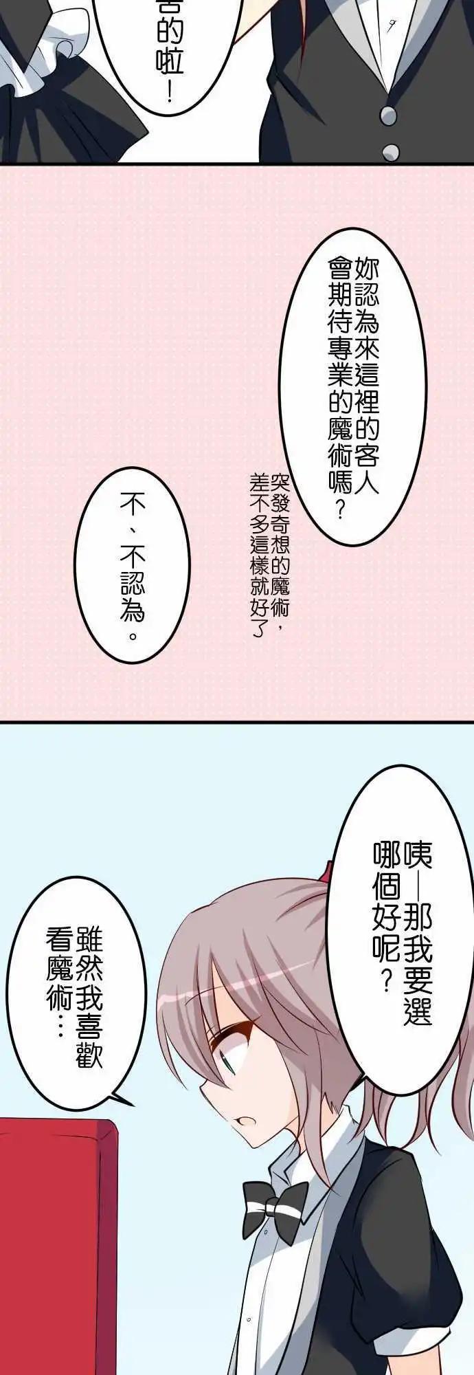 第86话第 魔术11