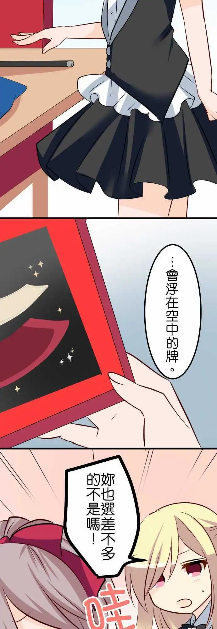 第86话第 魔术12