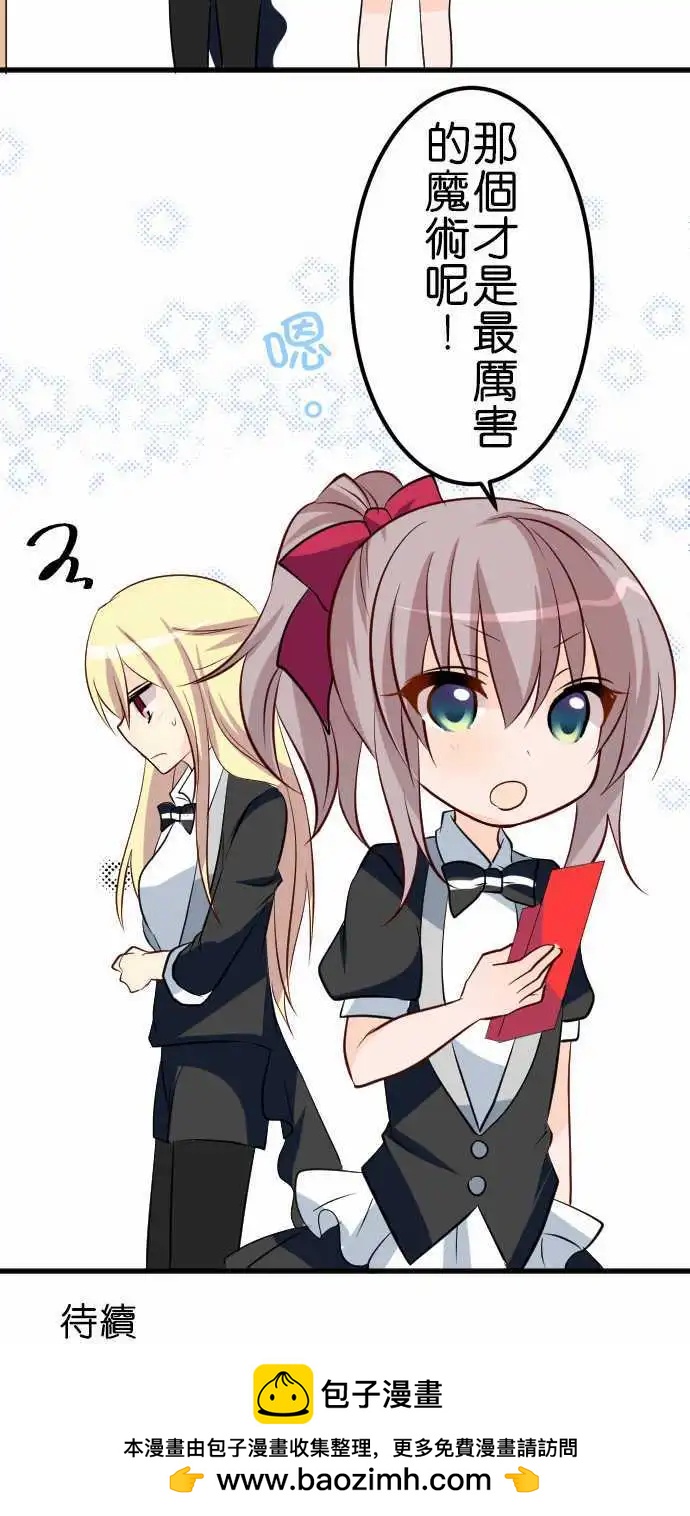 第86话第 魔术16