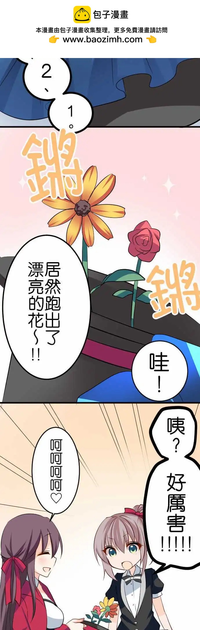 第86话第 魔术2