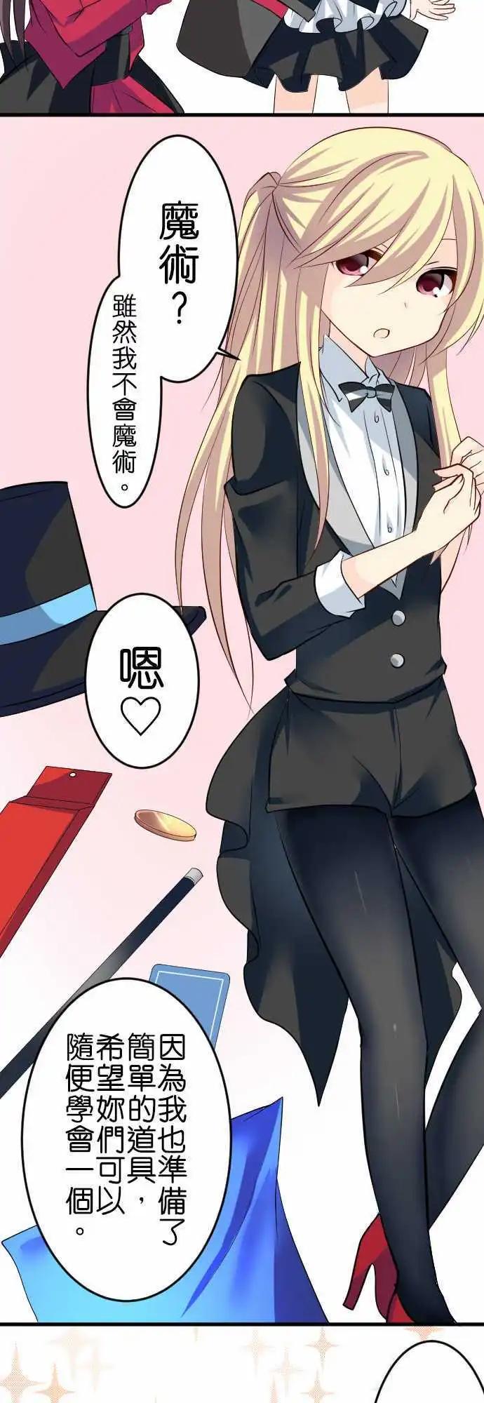 第86话第 魔术3