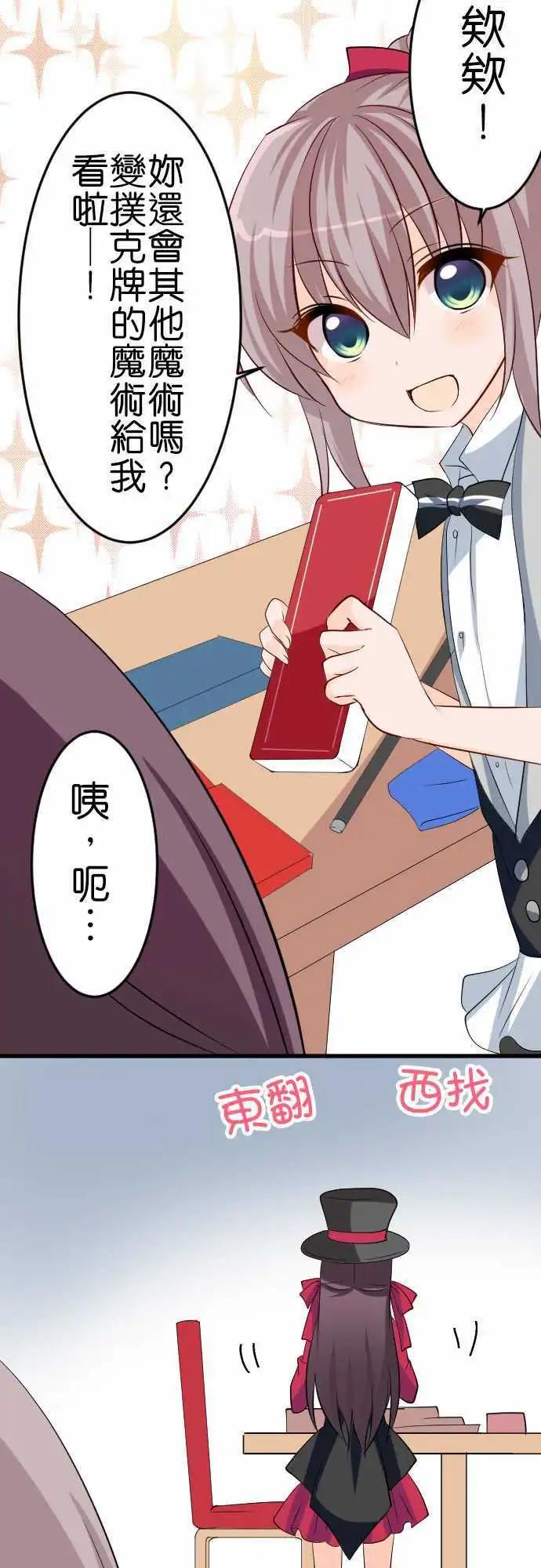 第86话第 魔术4