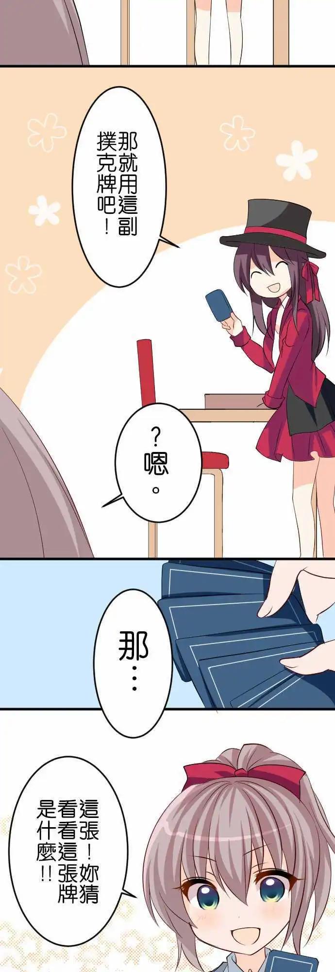 第86话第 魔术5