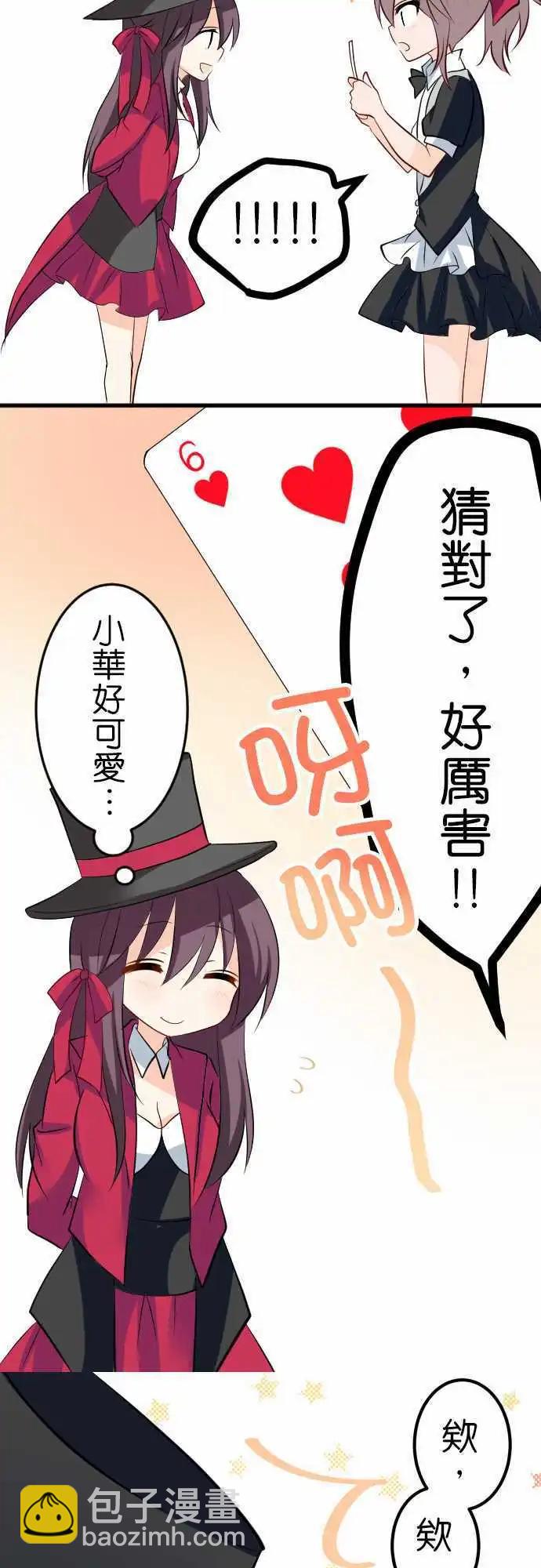 第86话第 魔术7