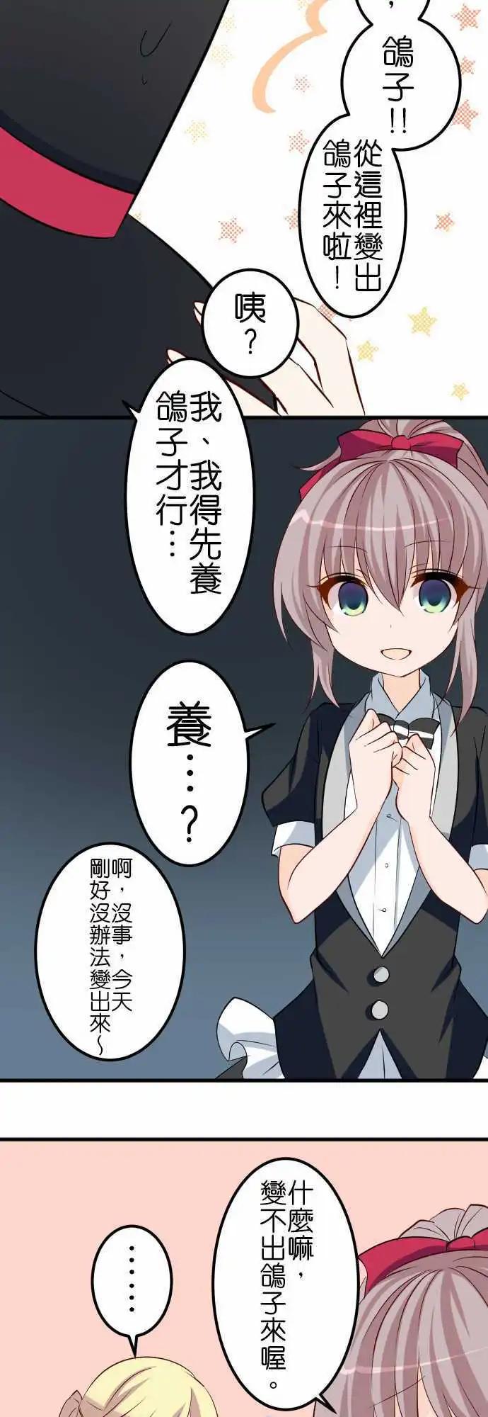 第86话第 魔术8