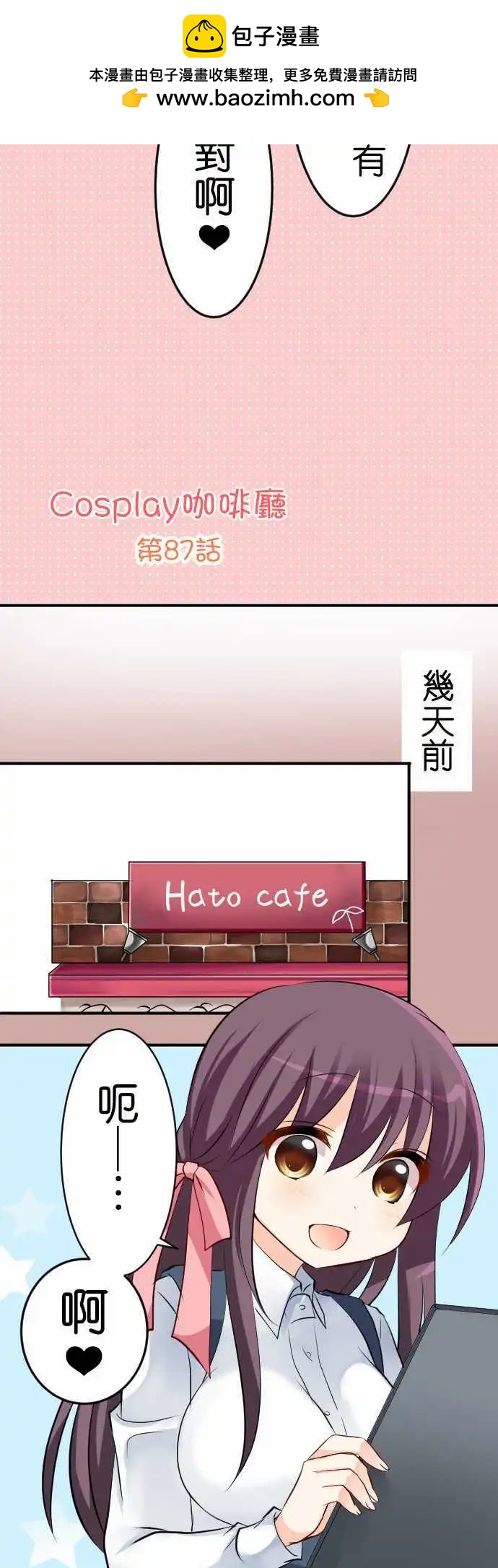 第87话第 出门2
