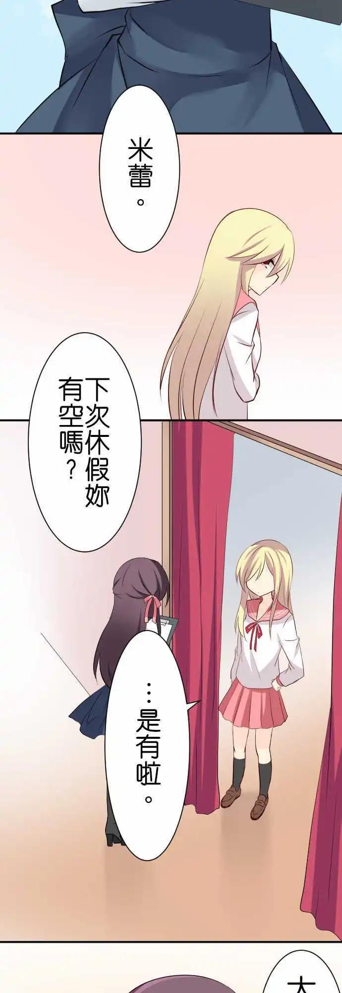 第87话第 出门3