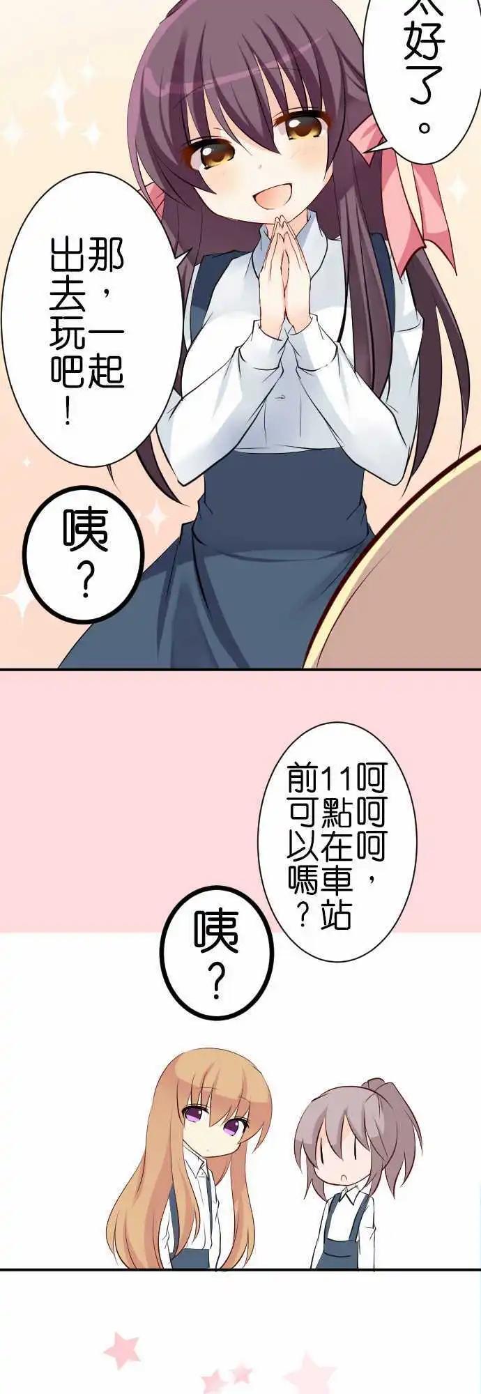 第87话第 出门4