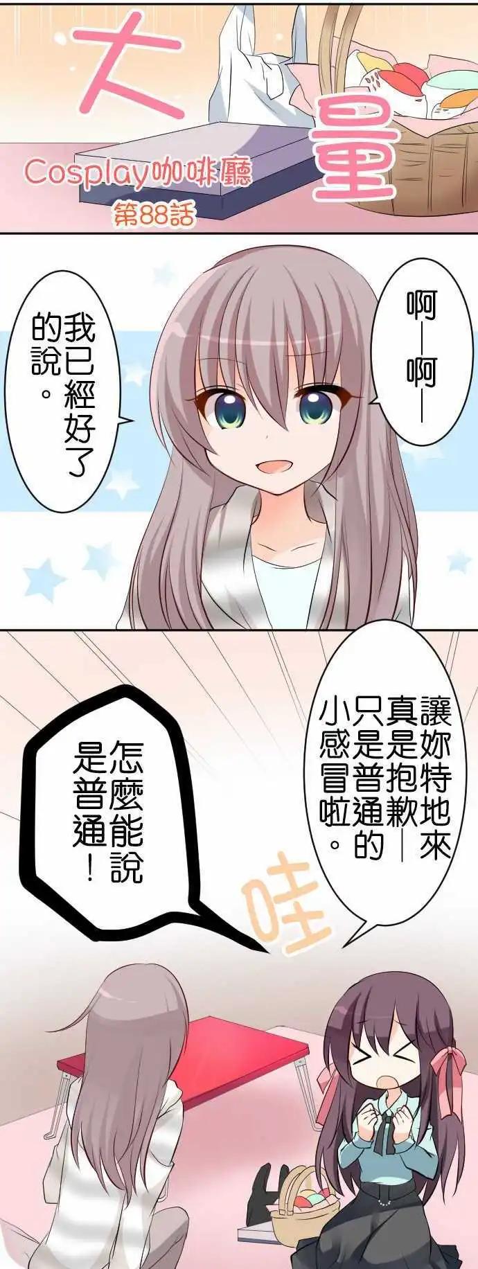 第88话第 探病0