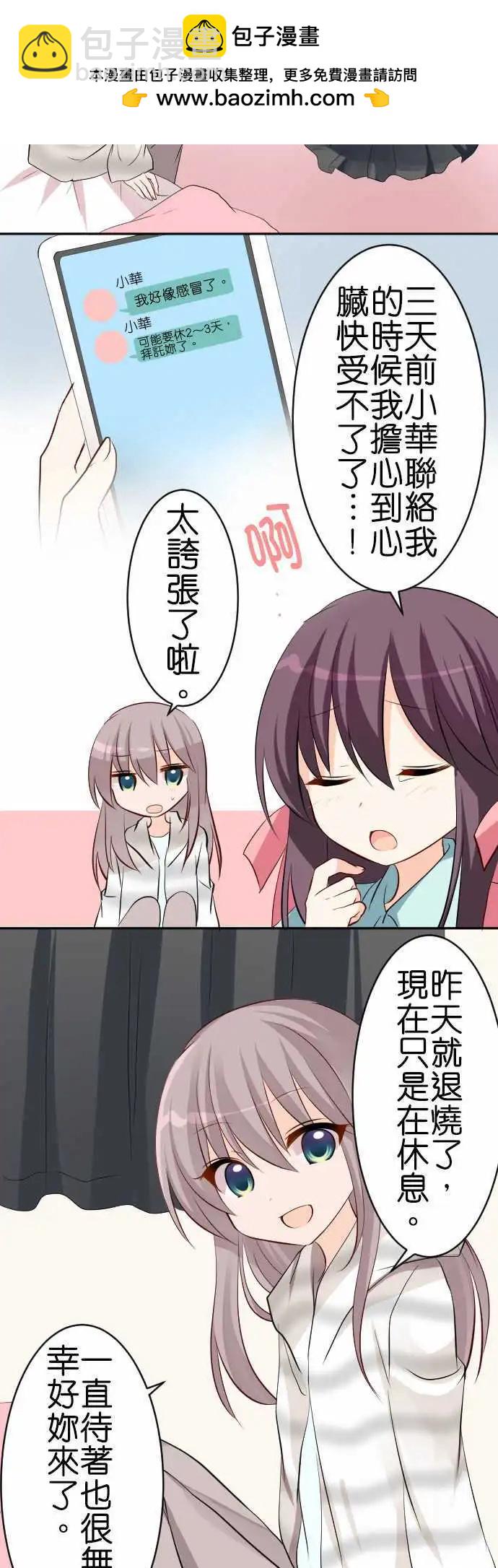 第88话第 探病1