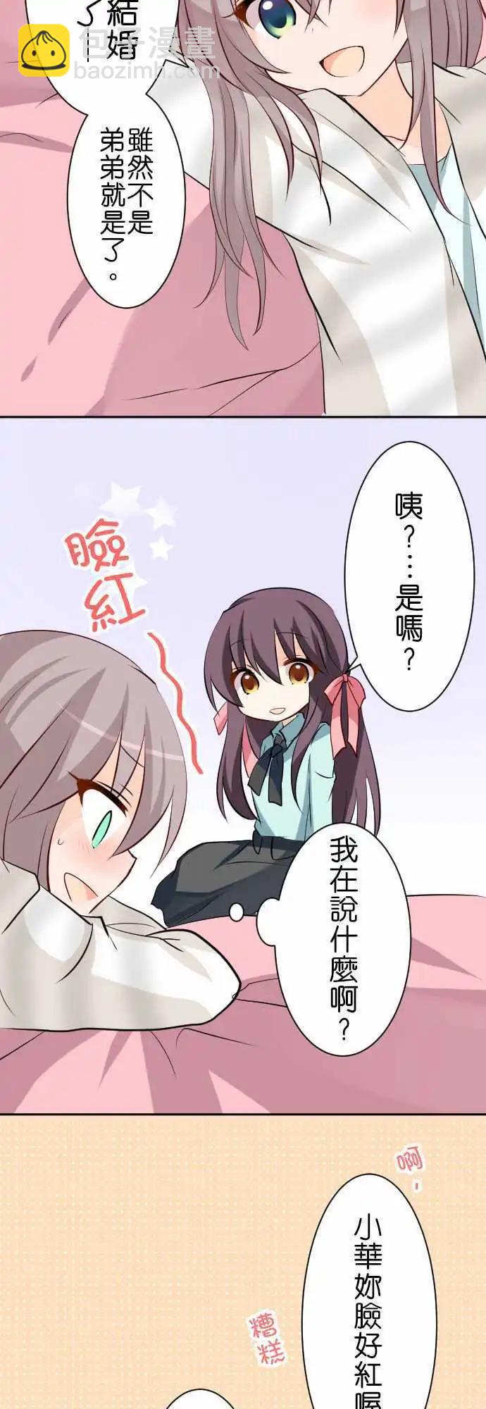 第88话第 探病10