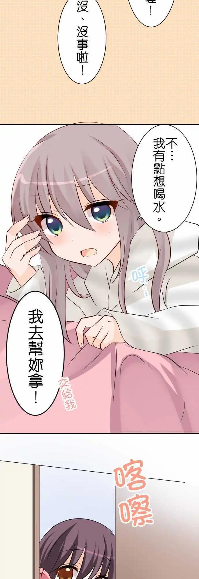第88话第 探病11