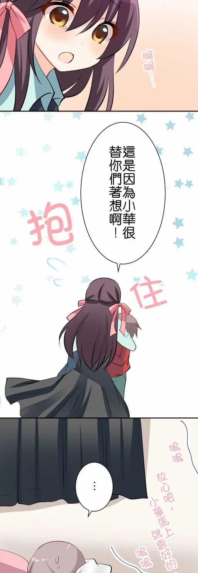 第88话第 探病15