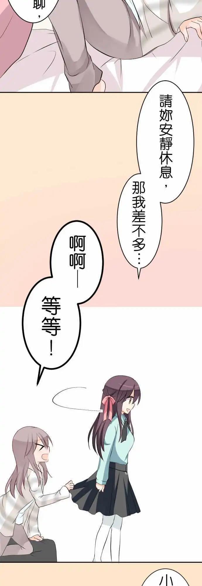 第88话第 探病2