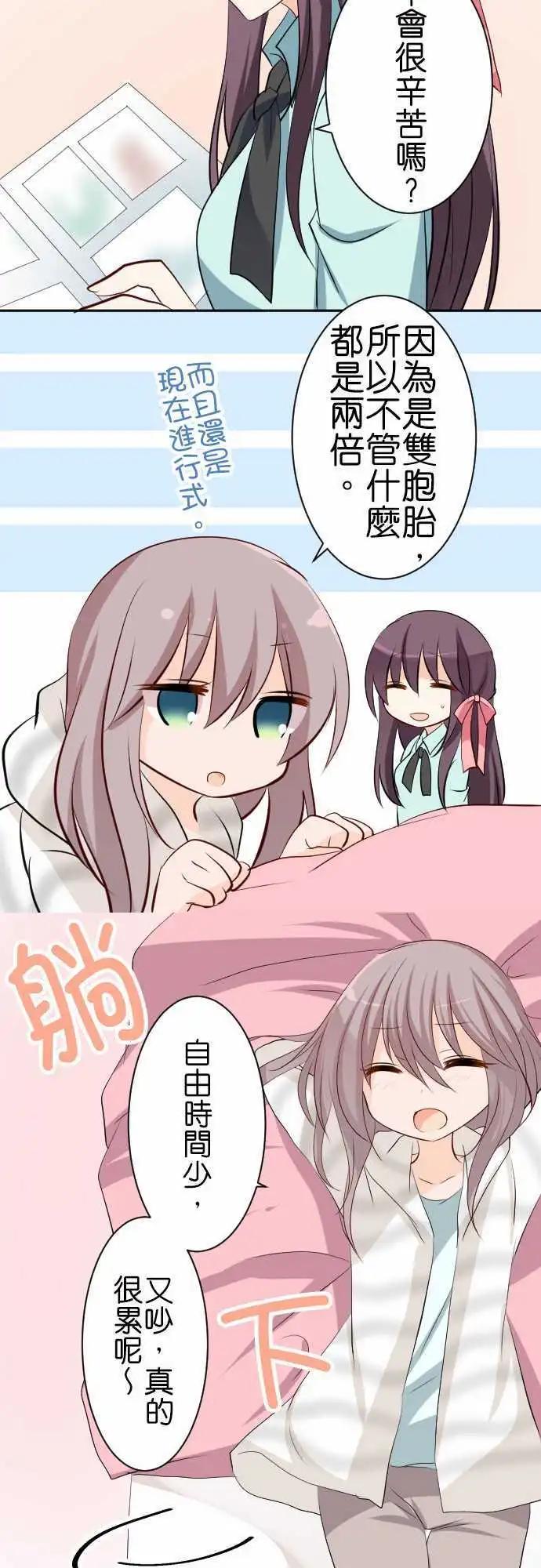 第88话第 探病8