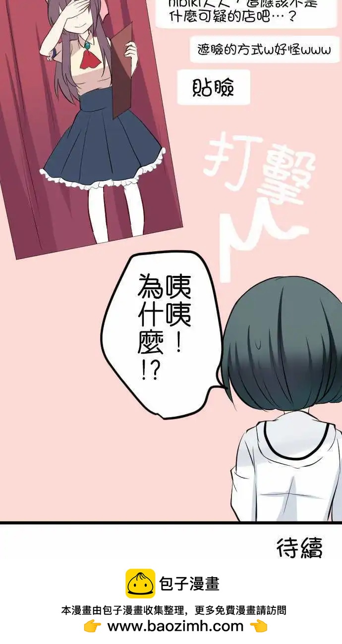 第89话第 班长的一天14