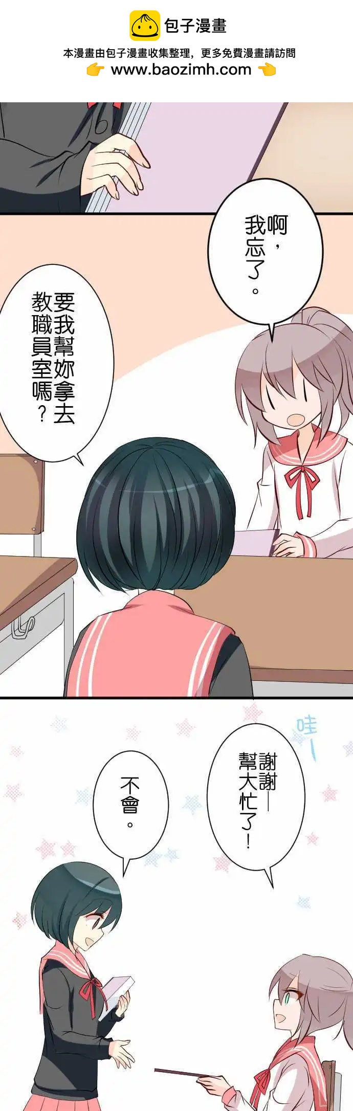 第89话第 班长的一天4