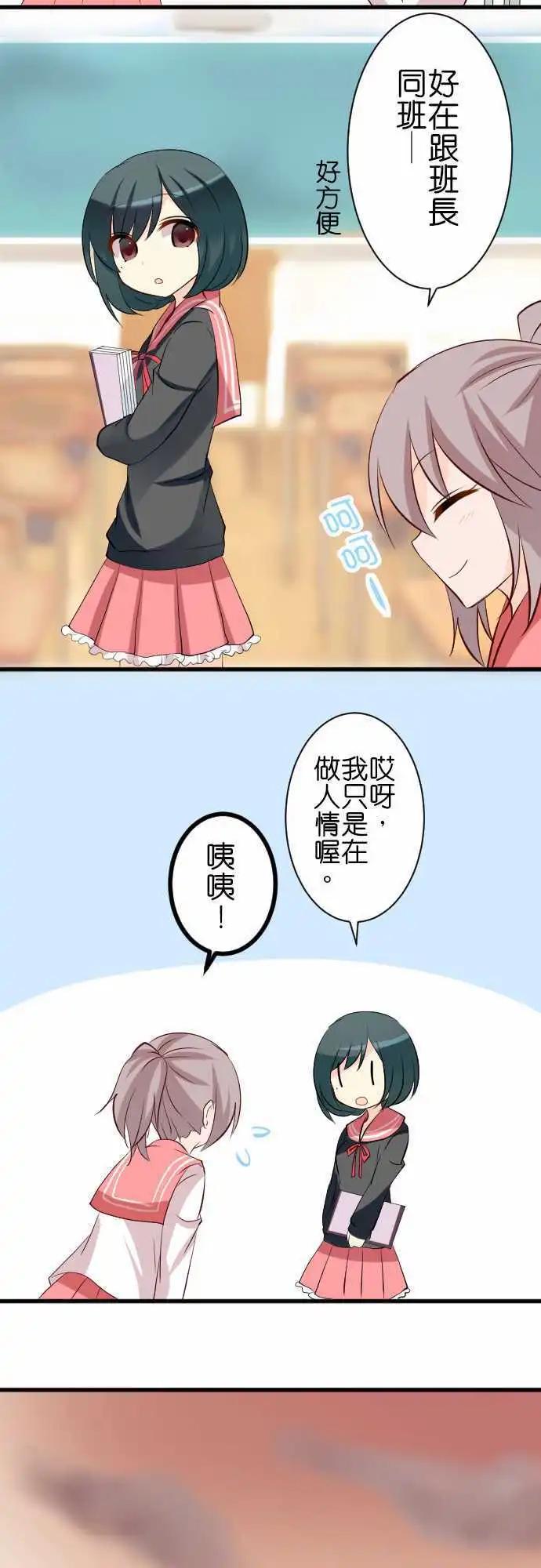第89话第 班长的一天5