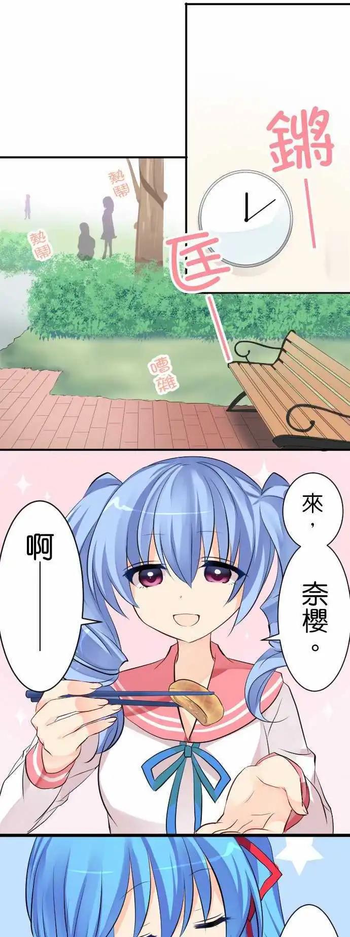 第90话第 学弟妹们0