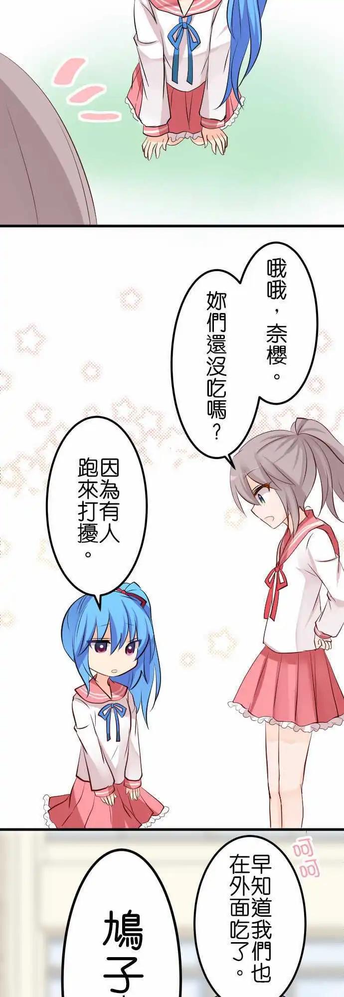 第90话第 学弟妹们12