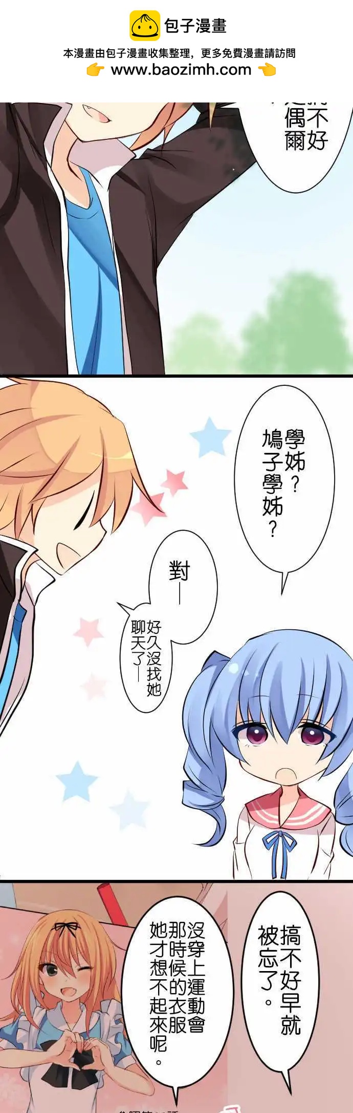 第90话第 学弟妹们4
