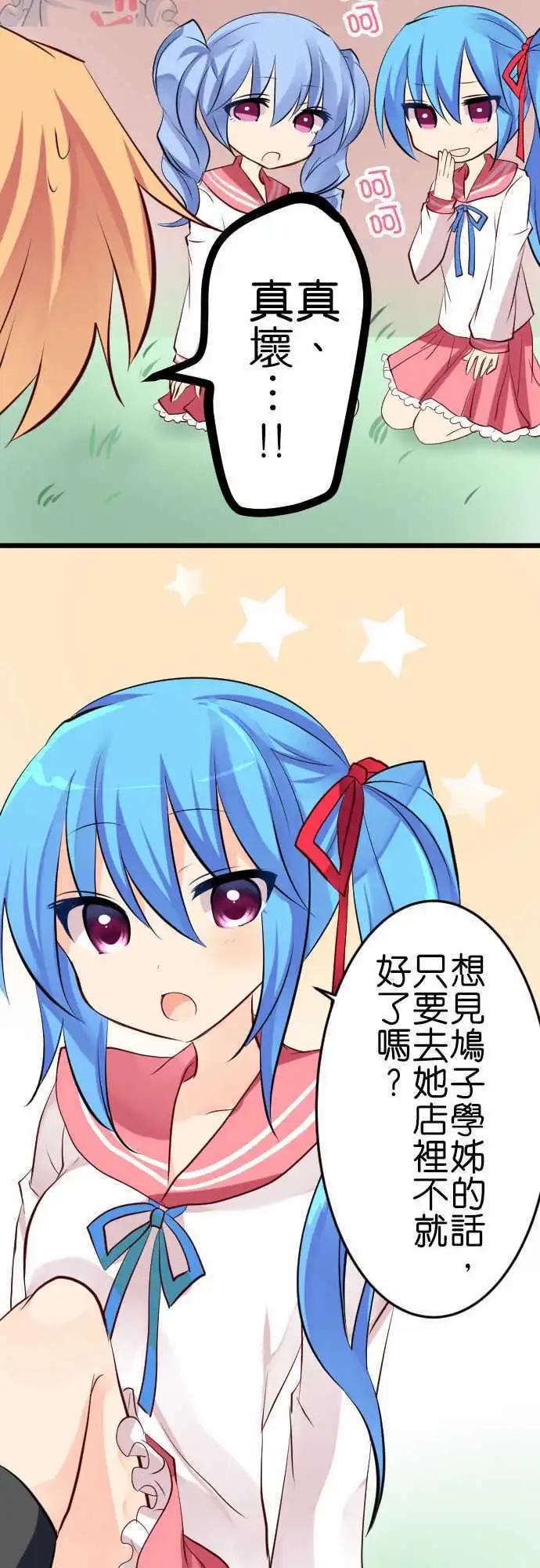 第90话第 学弟妹们5